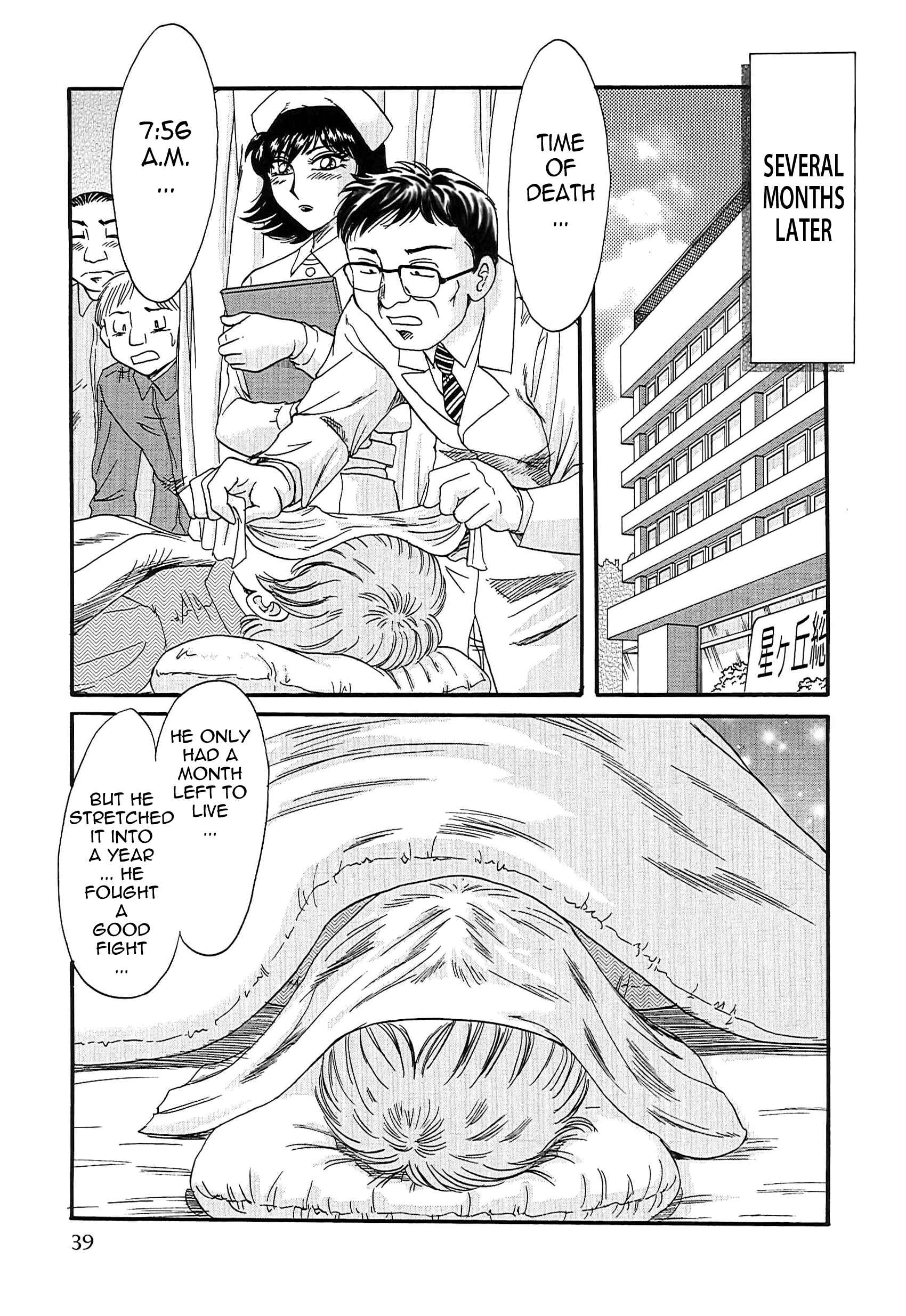 Page 17 Chapter 30 Super Big Sister Paradise