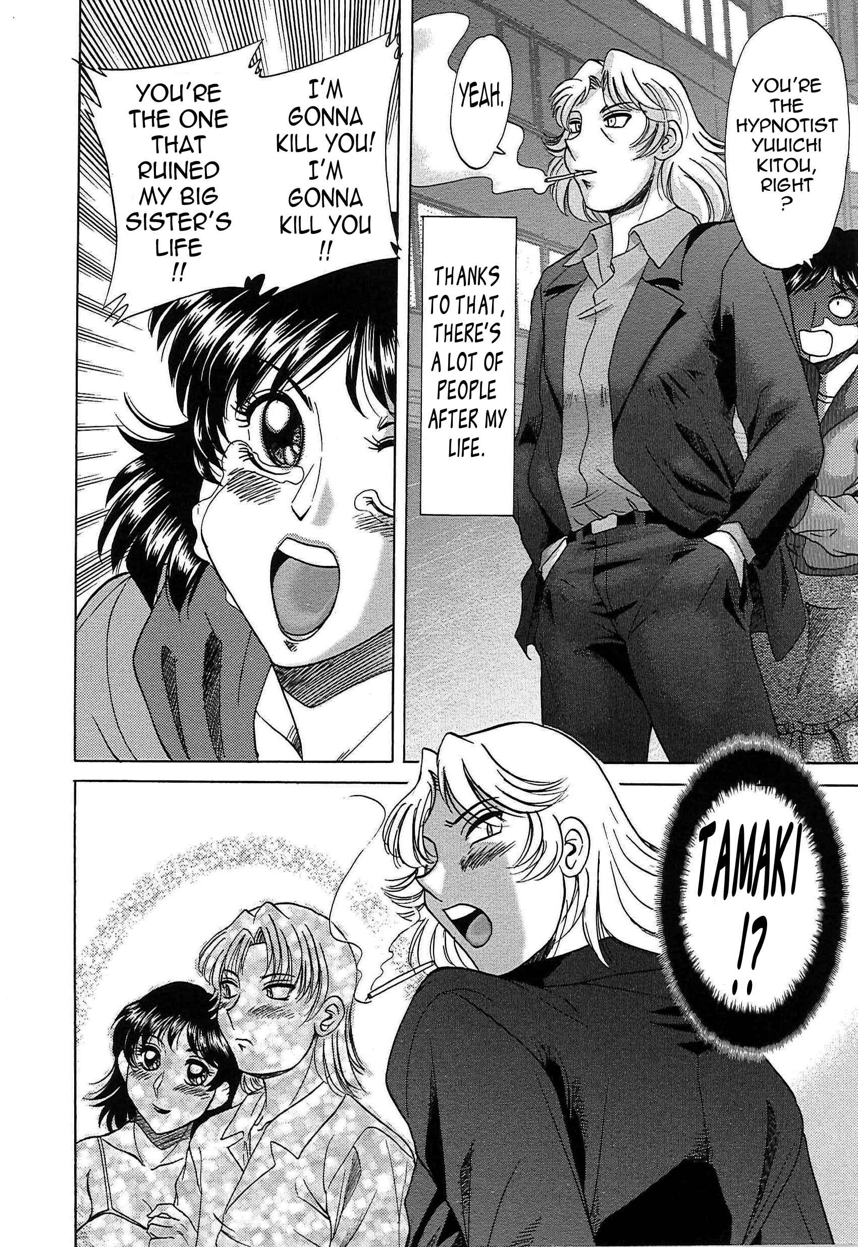 Page 6 Chapter 63 Super Big Sister Paradise
