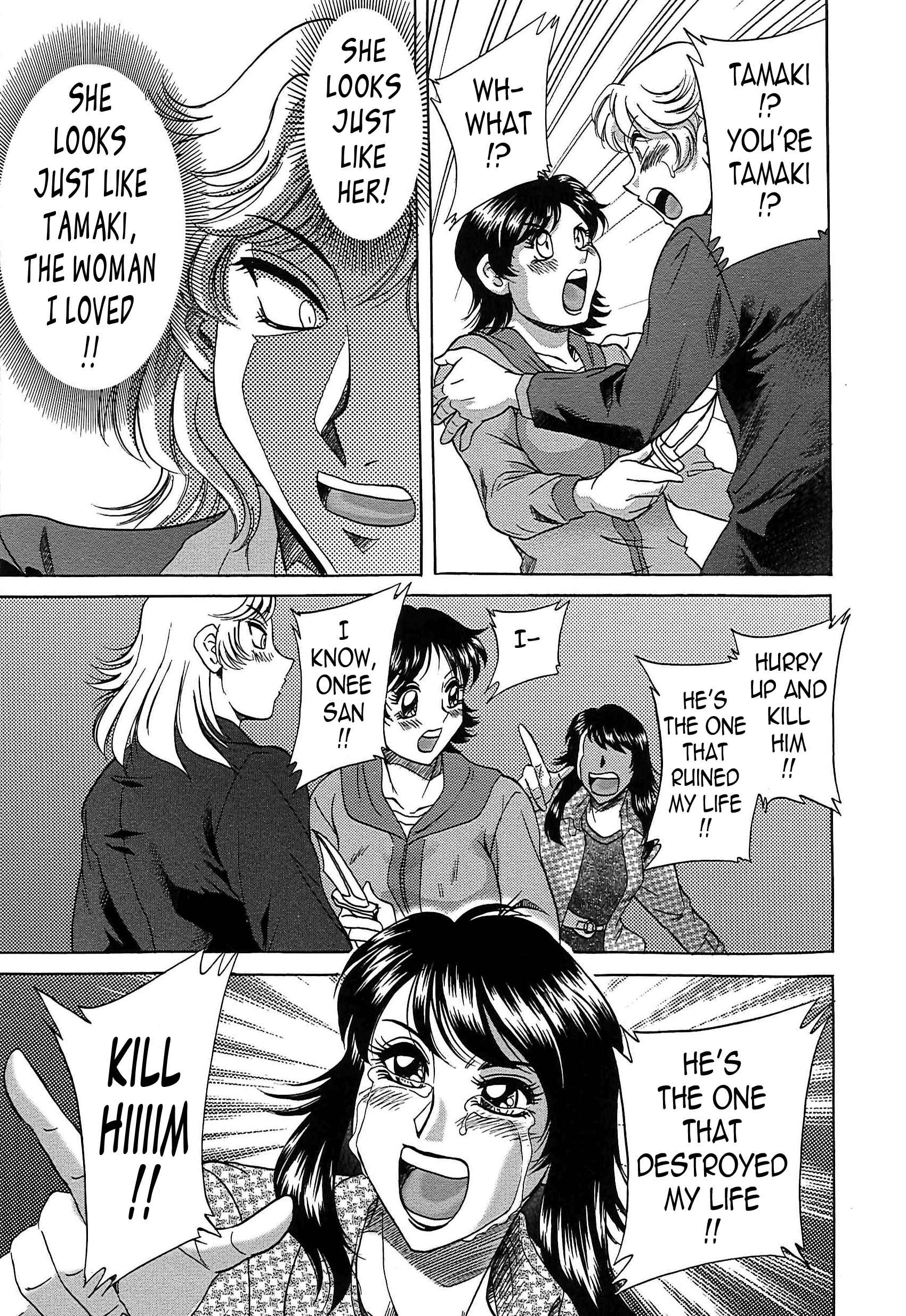 Page 7 Chapter 63 Super Big Sister Paradise