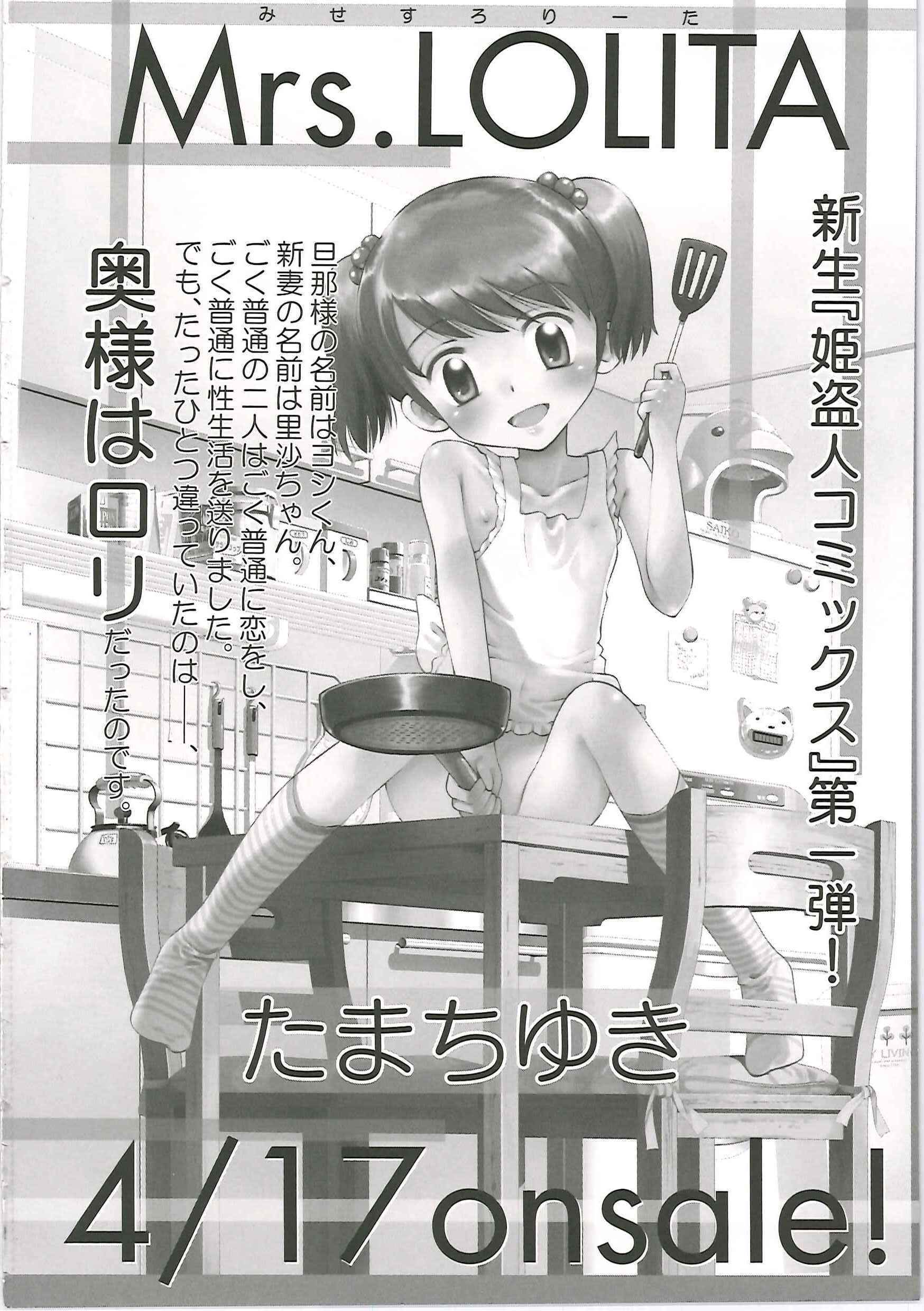 Page 14 Chapter 39 Super Big Sister Paradise