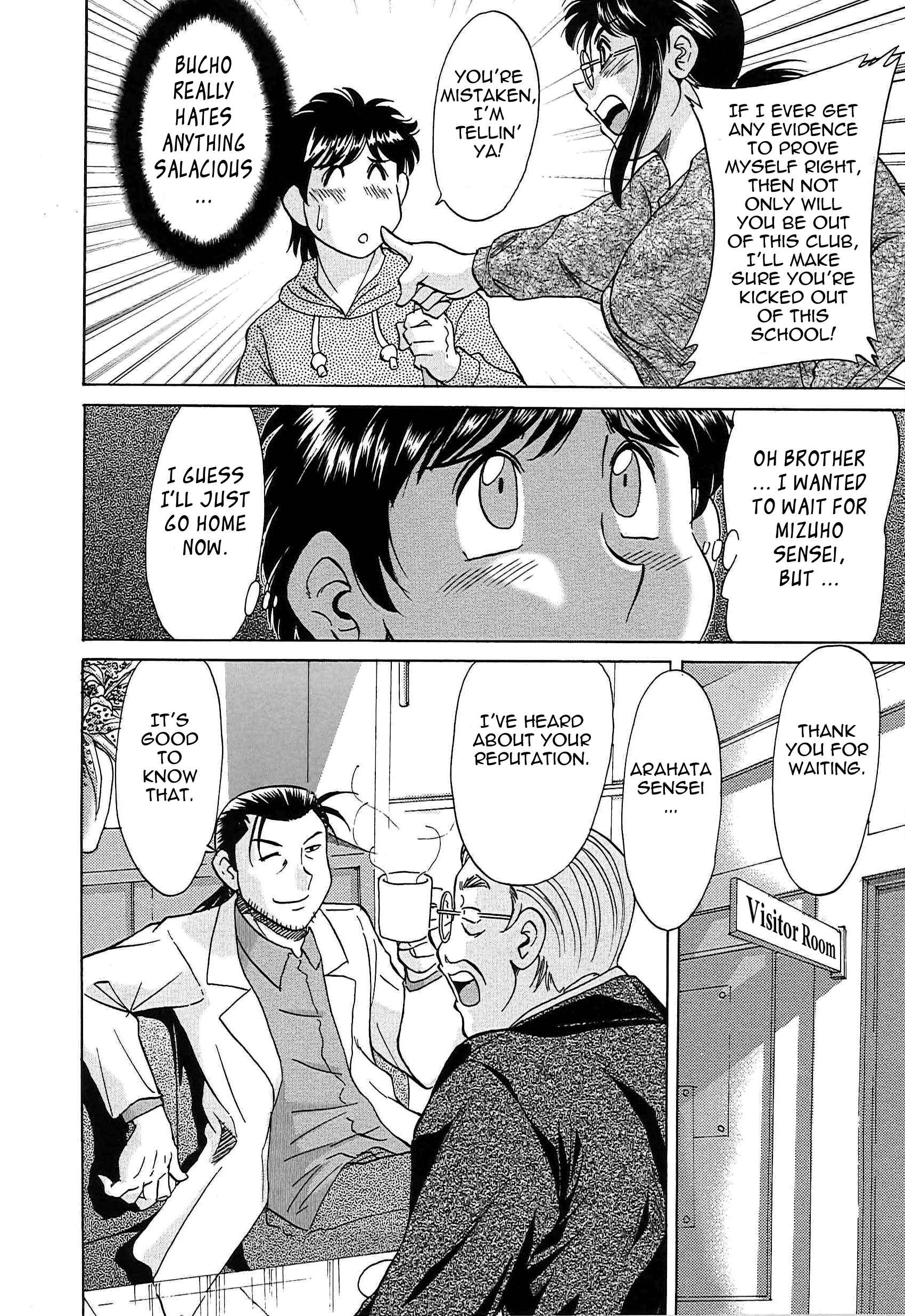 Page 6 Chapter 55 Super Big Sister Paradise