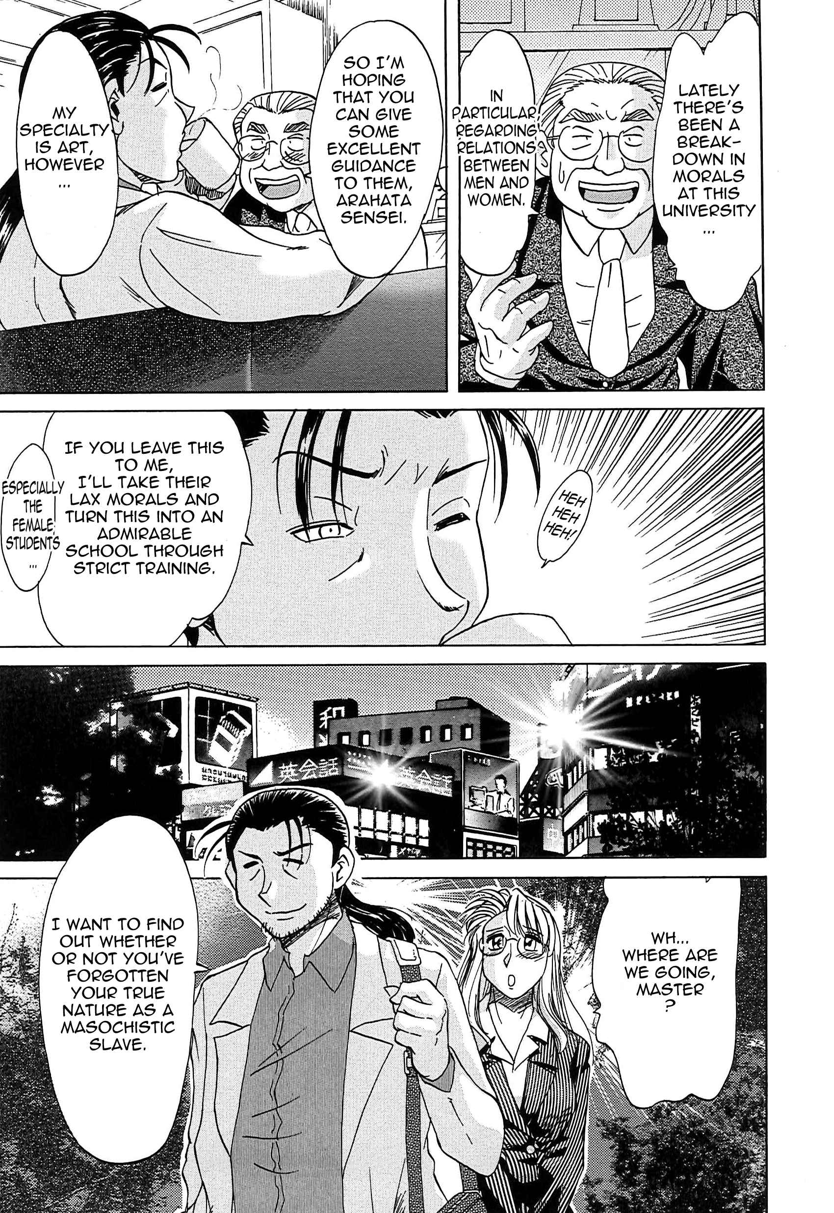 Page 7 Chapter 55 Super Big Sister Paradise