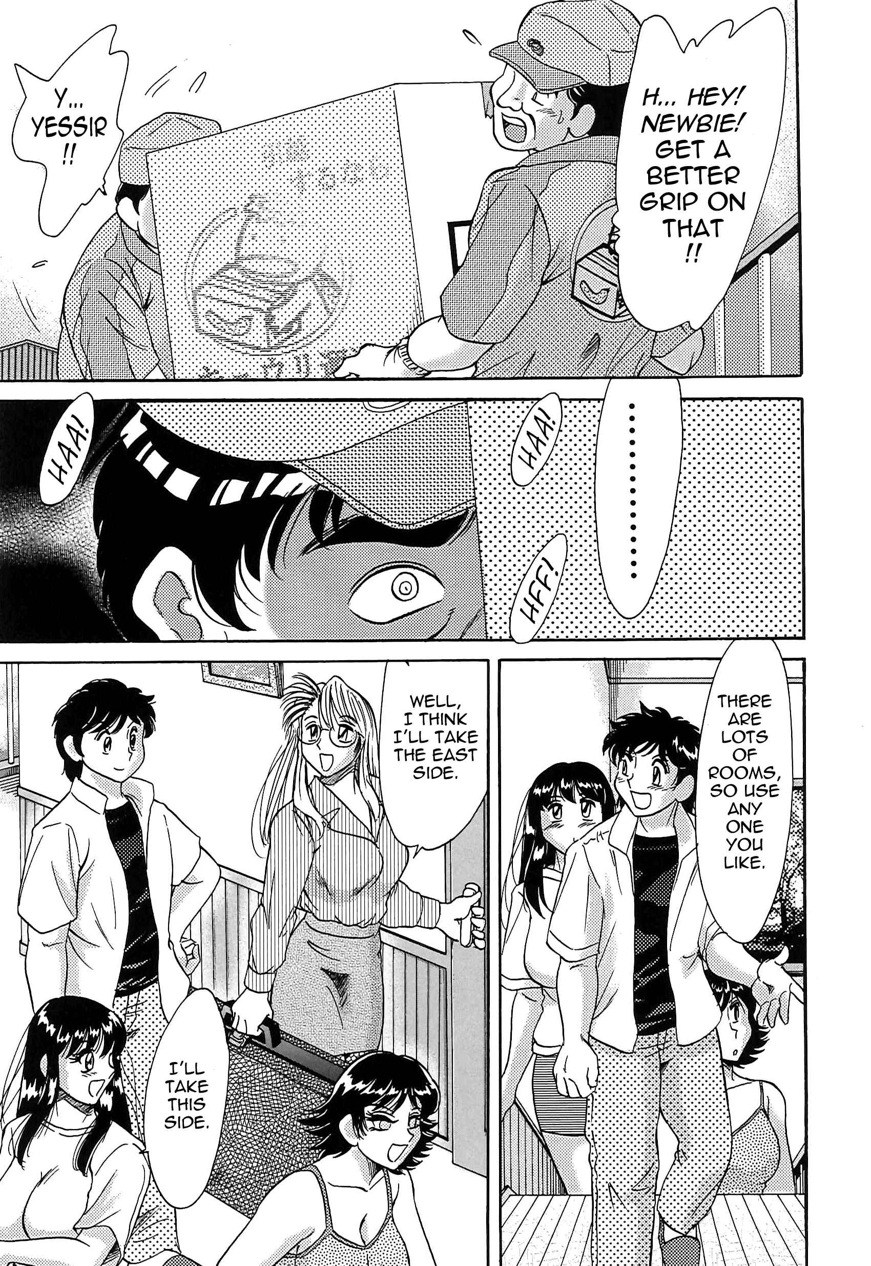 Page 5 Chapter 47 Super Big Sister Paradise