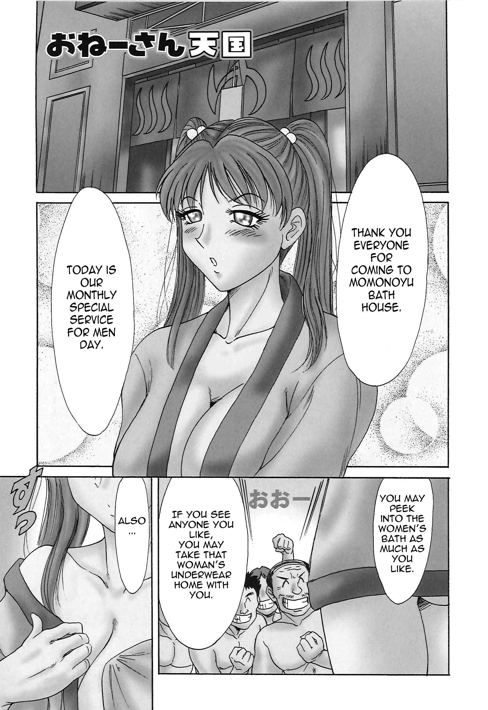 Page 1 Chapter 19 Super Big Sister Paradise