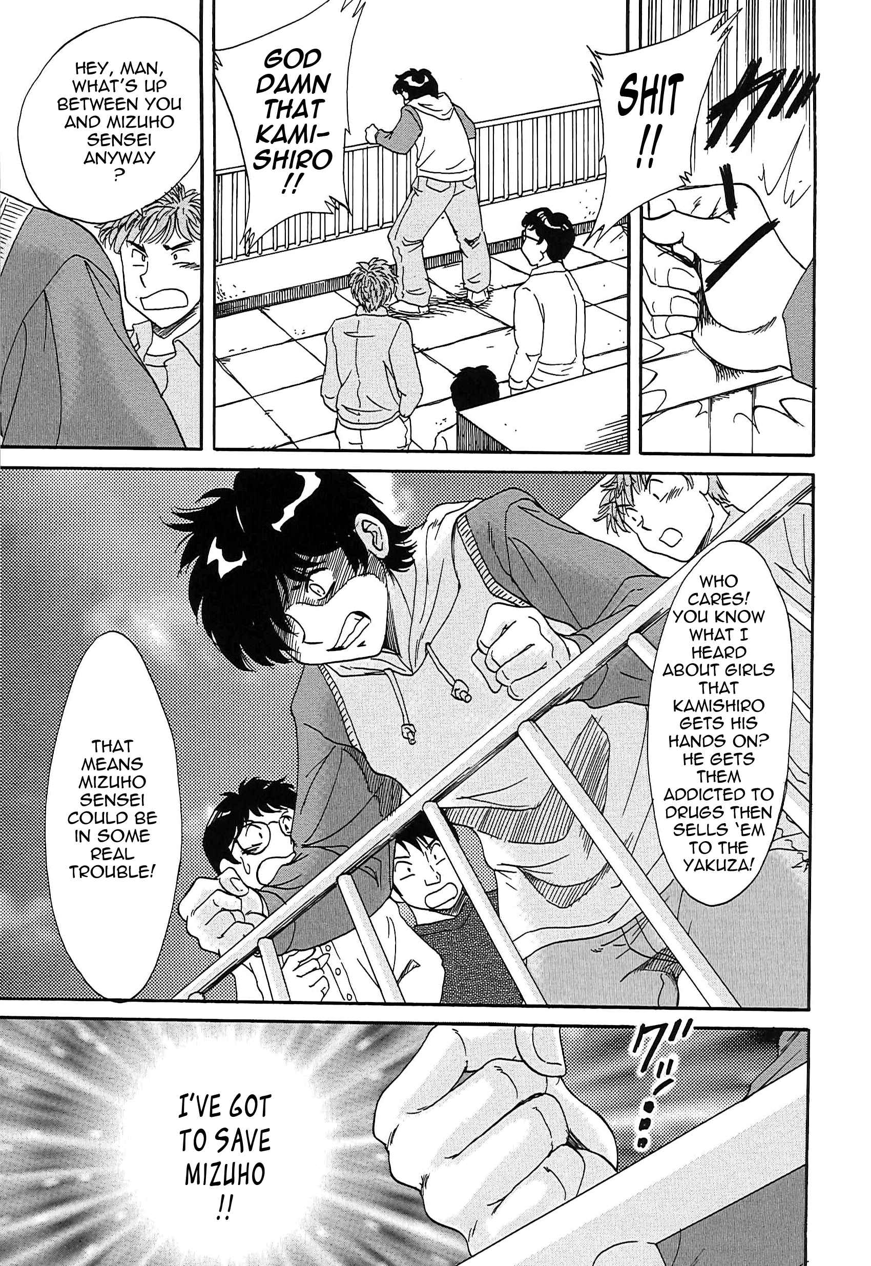 Page 7 Chapter 24 Super Big Sister Paradise