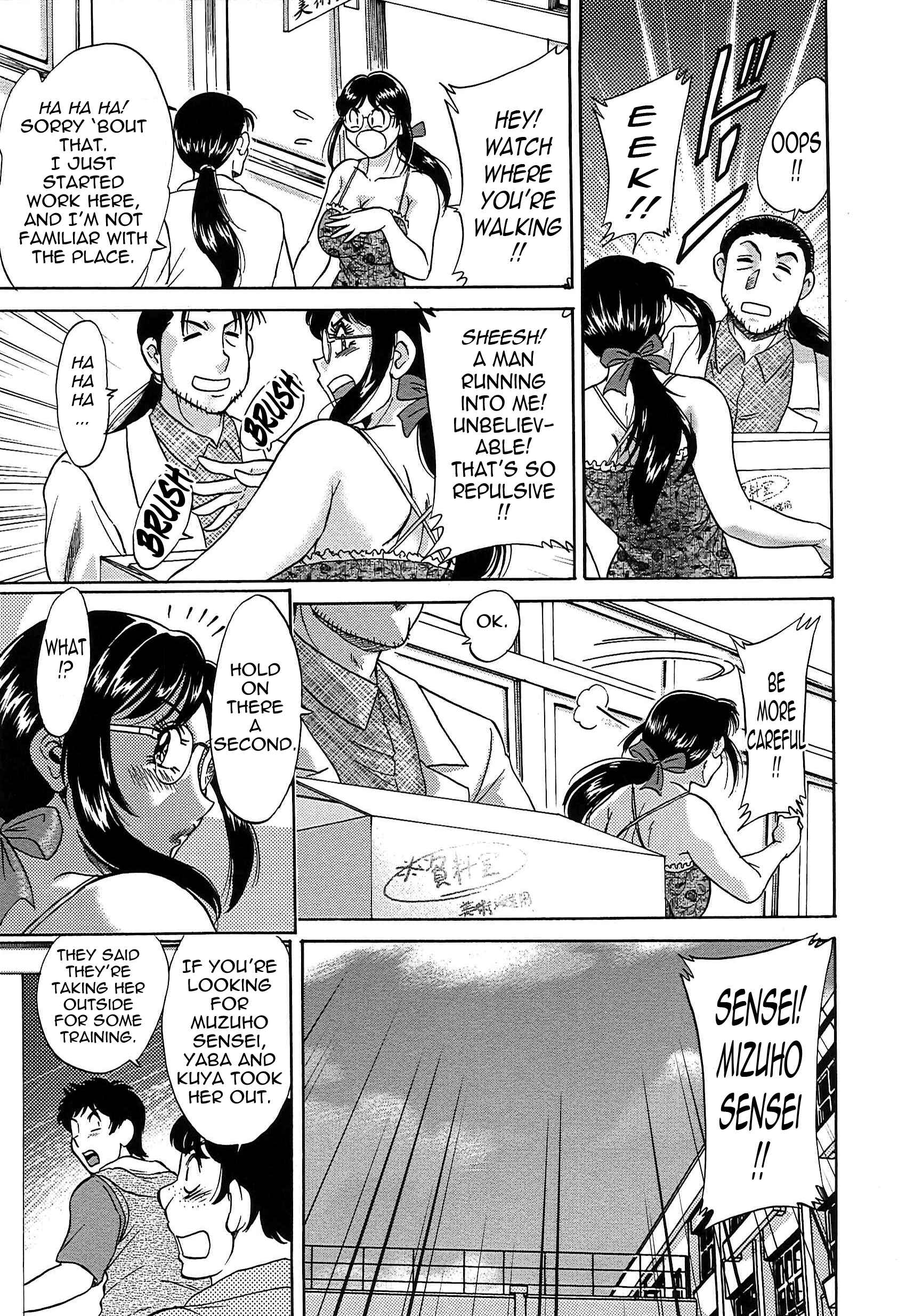Page 7 Chapter 57 Super Big Sister Paradise
