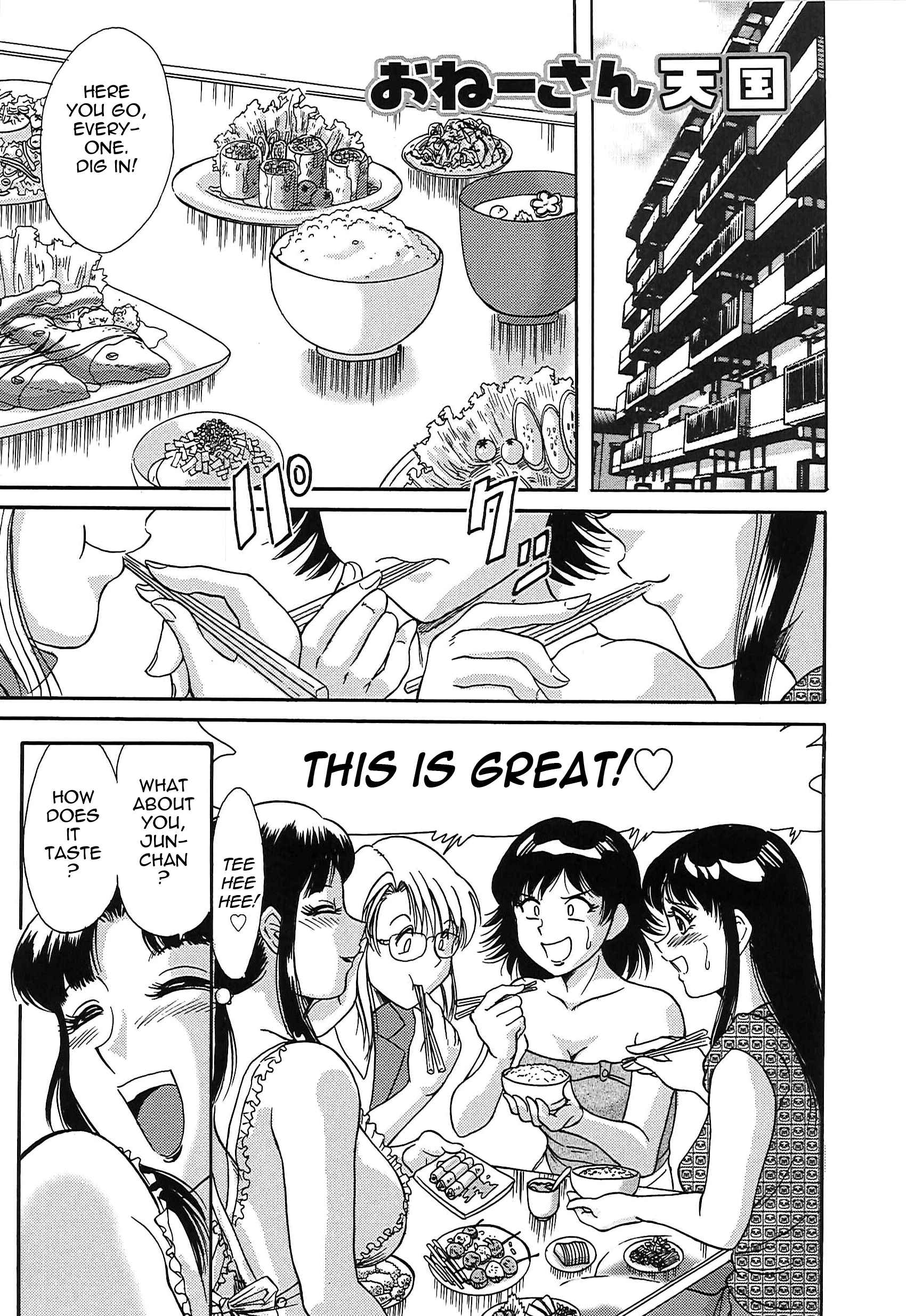 Page 1 Chapter 12 Super Big Sister Paradise