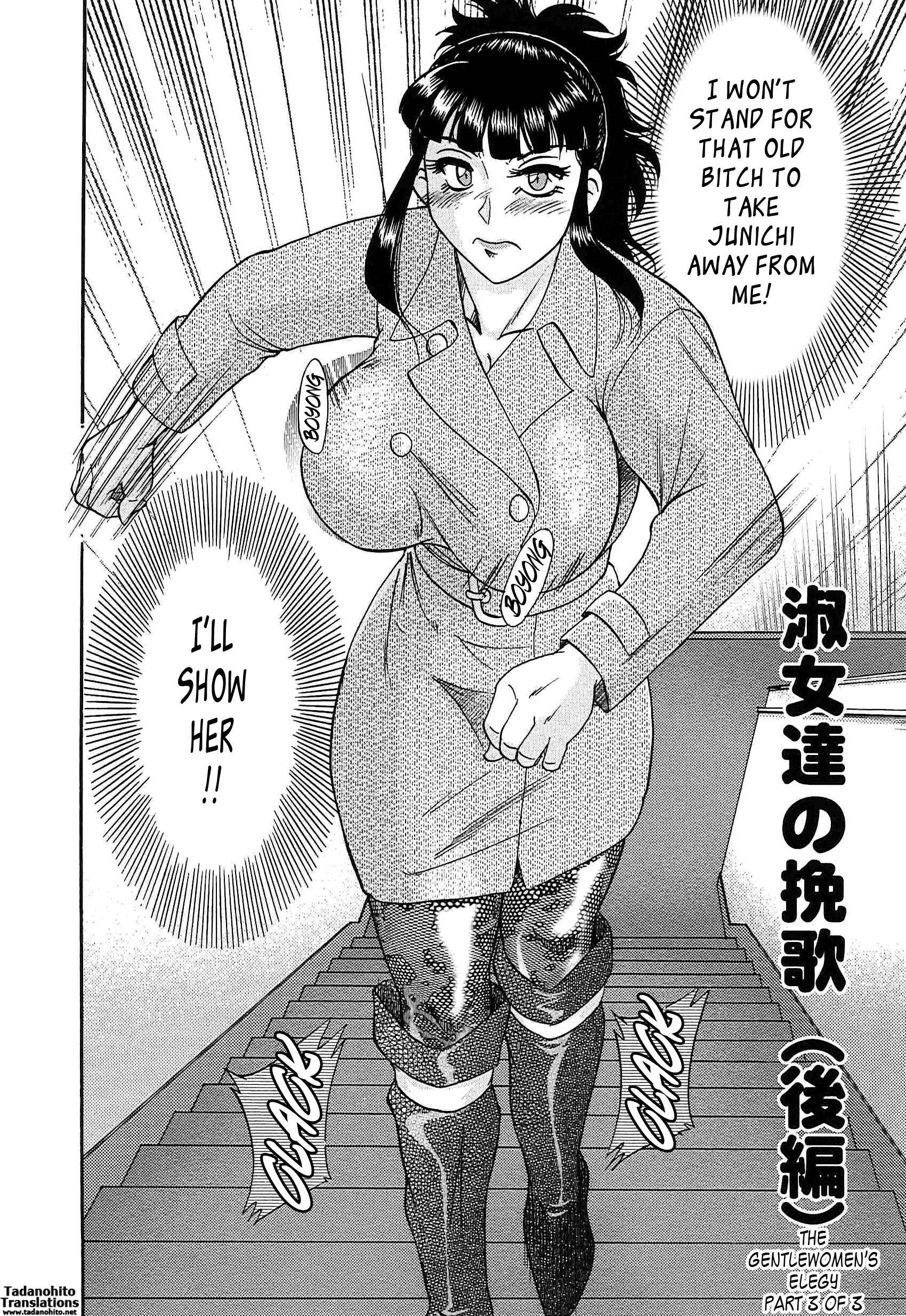 Page 1 Chapter 51 Super Big Sister Paradise
