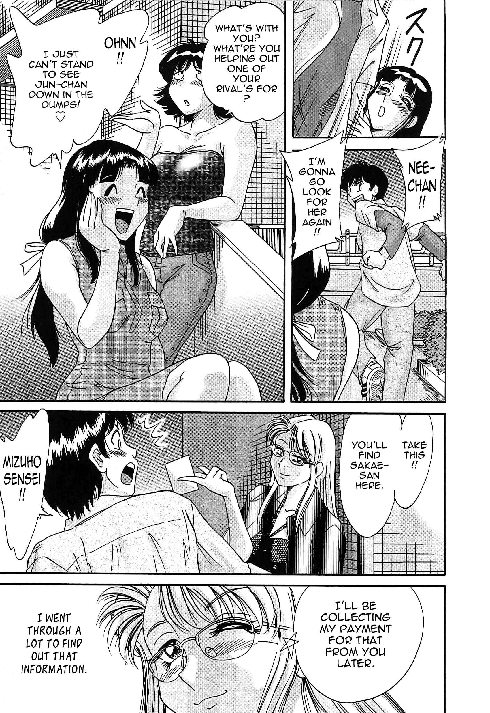 Page 7 Chapter 17 Super Big Sister Paradise