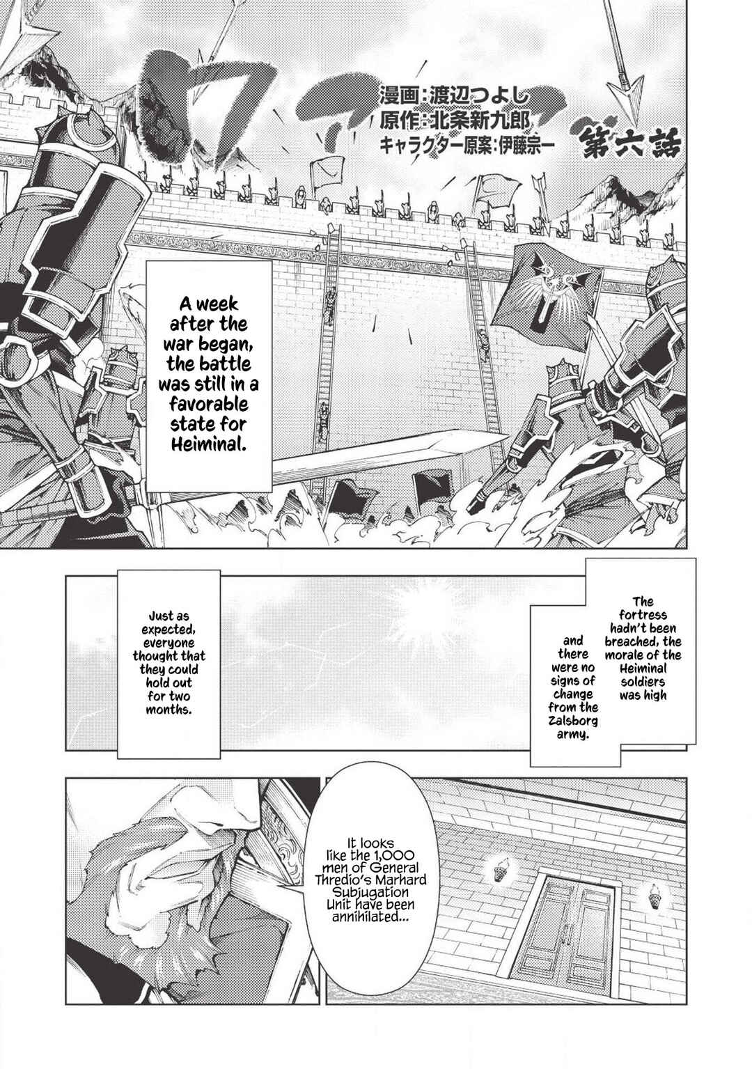 Page 2 Chapter 6 Jouhai Shougun, Mata Yabureru