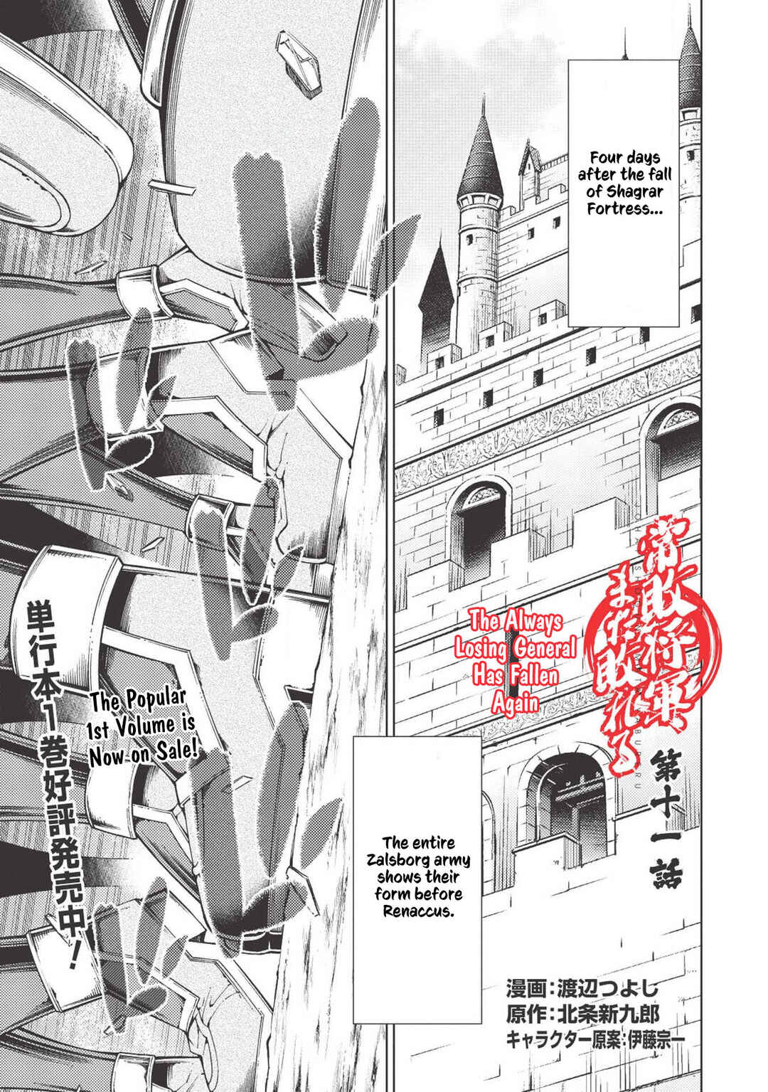 Page 2 Chapter 11 Jouhai Shougun, Mata Yabureru