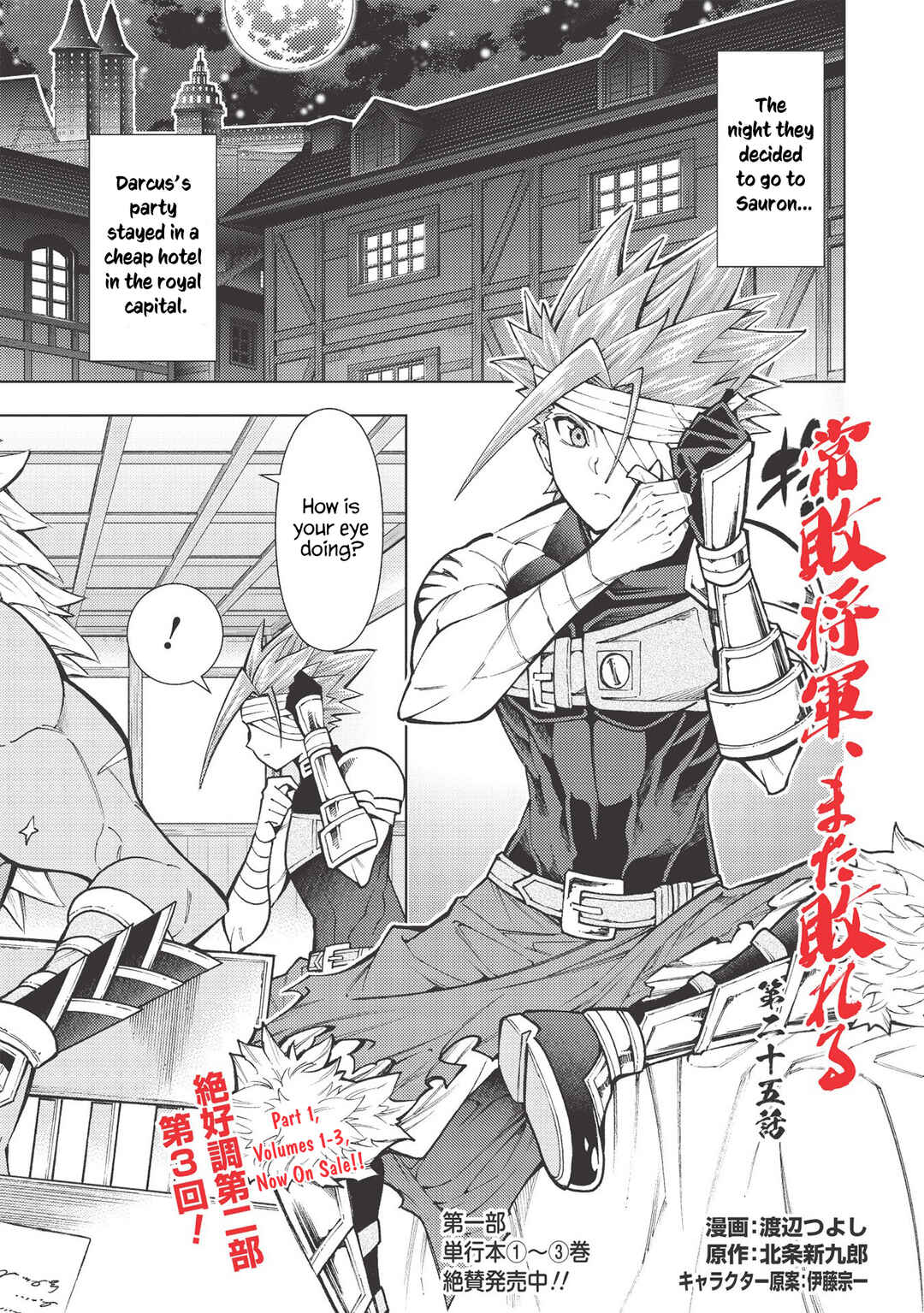 Page 2 Chapter 25 Jouhai Shougun, Mata Yabureru