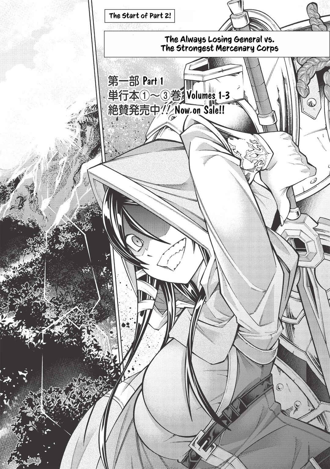 Page 10 Chapter 23 Jouhai Shougun, Mata Yabureru