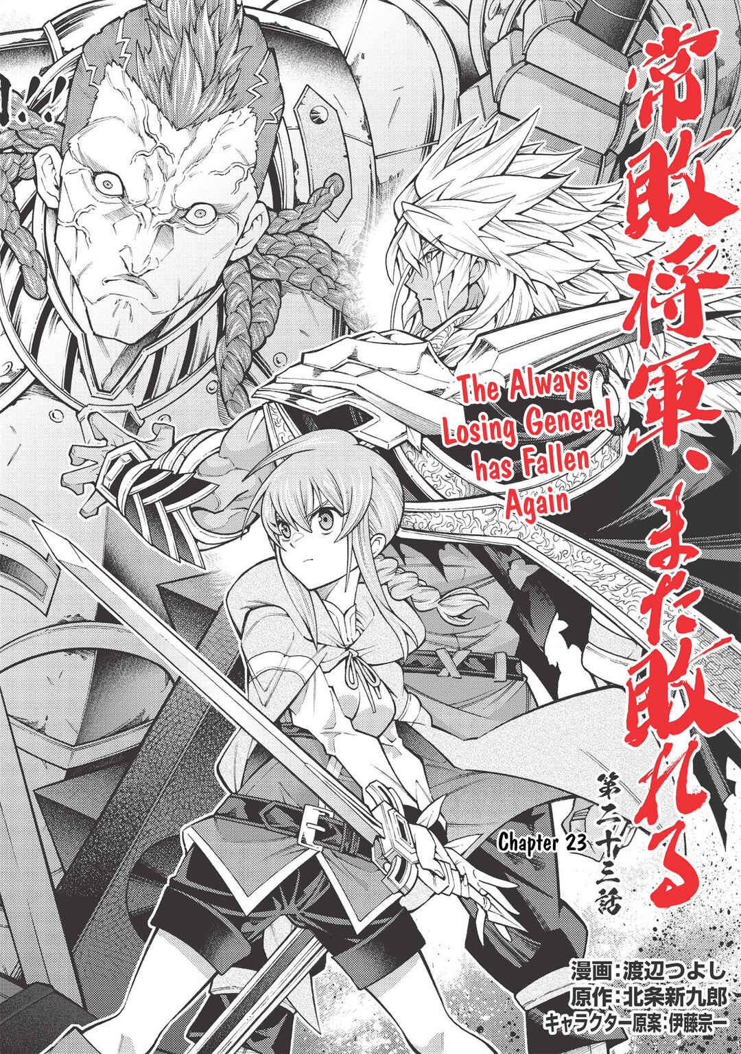 Page 9 Chapter 23 Jouhai Shougun, Mata Yabureru
