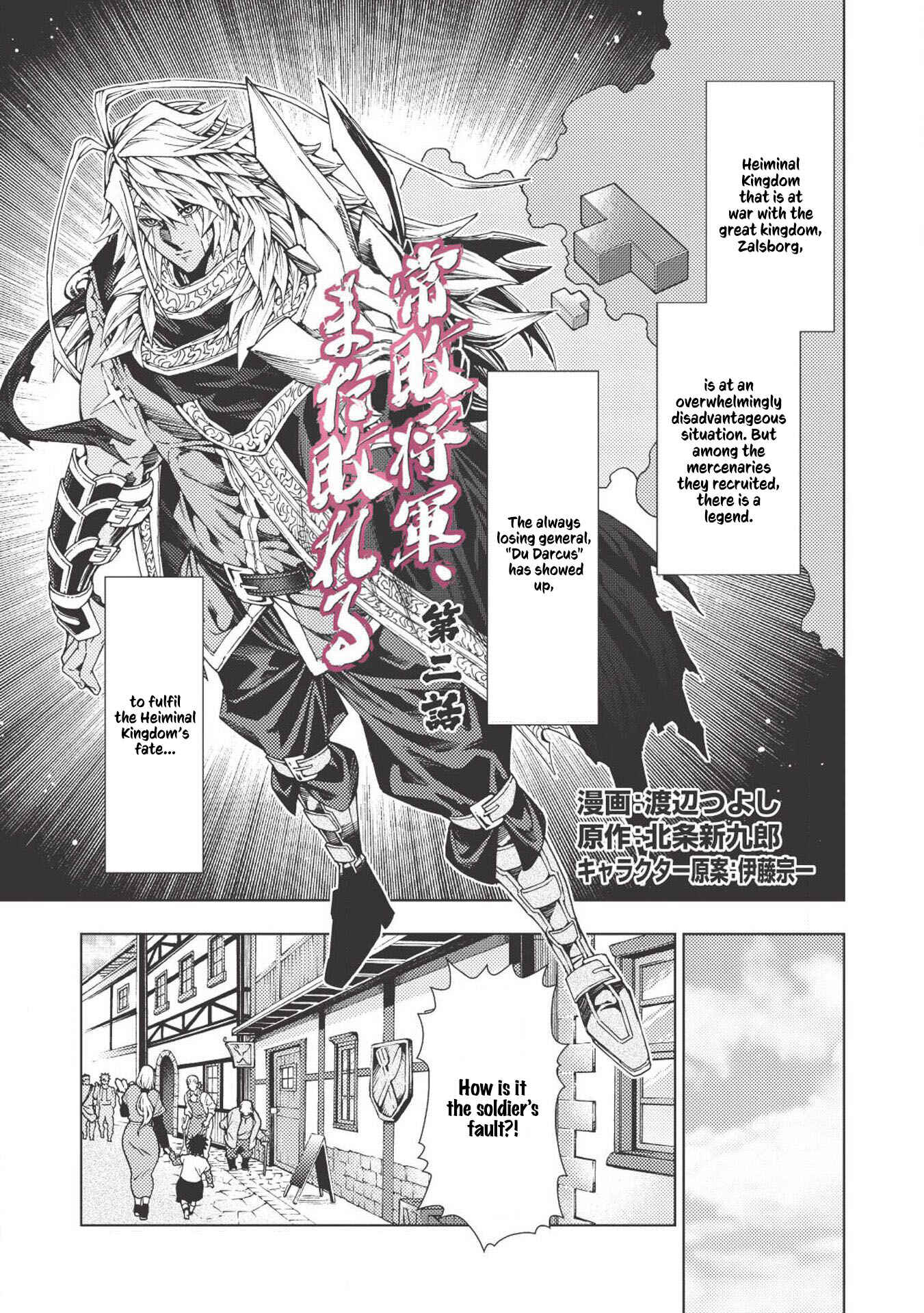 Page 2 Chapter 2 Jouhai Shougun, Mata Yabureru