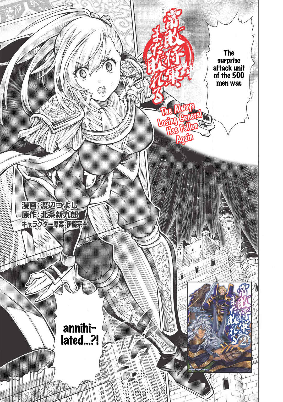 Page 2 Chapter 15 Jouhai Shougun, Mata Yabureru