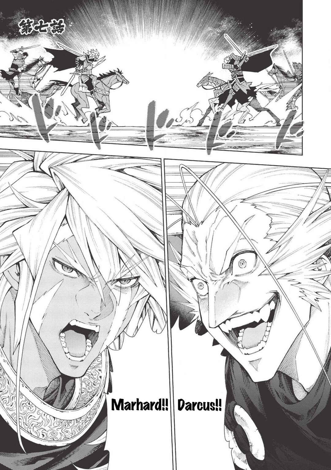 Page 2 Chapter 7 Jouhai Shougun, Mata Yabureru