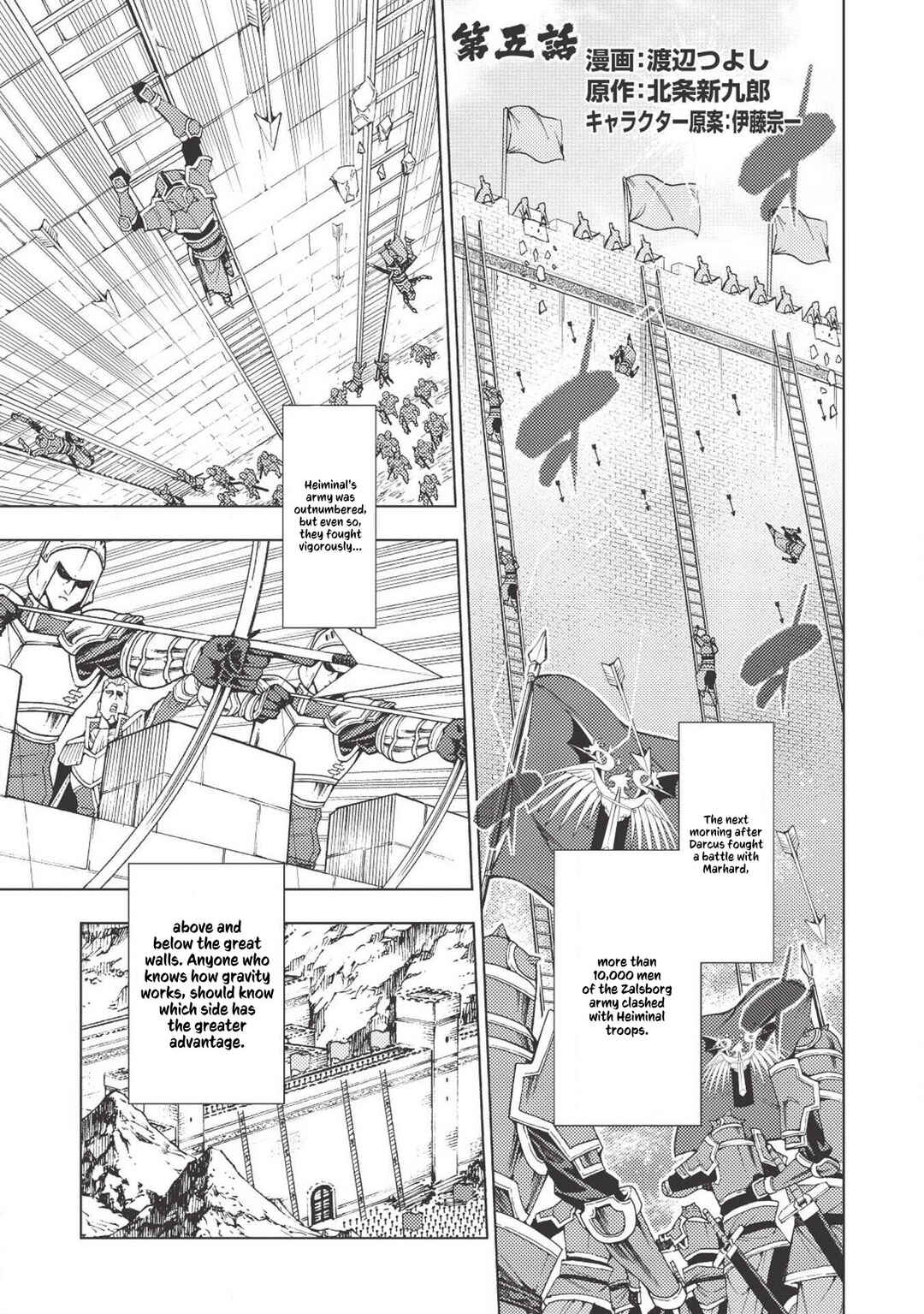 Page 2 Chapter 5 Jouhai Shougun, Mata Yabureru