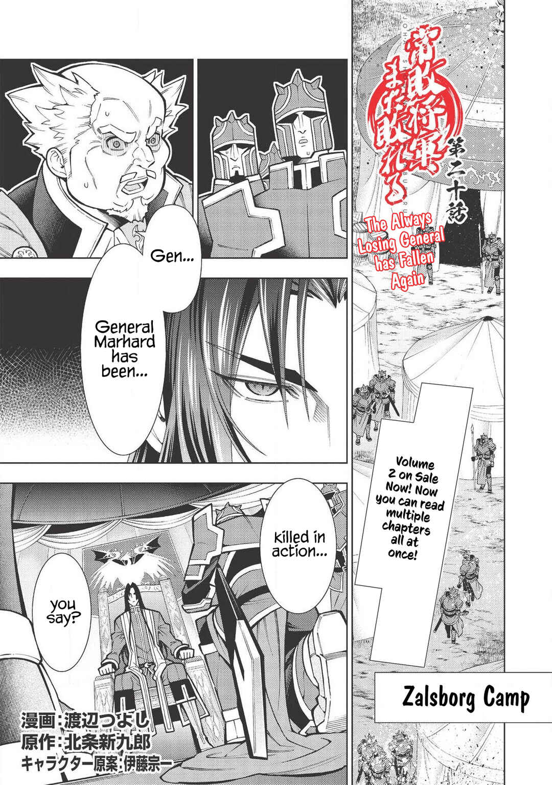 Page 2 Chapter 20 Jouhai Shougun, Mata Yabureru
