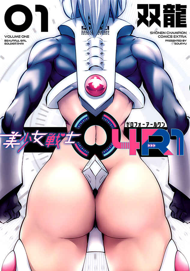 Page 1 Chapter 13 Beautiful Girl Soldier 04R1