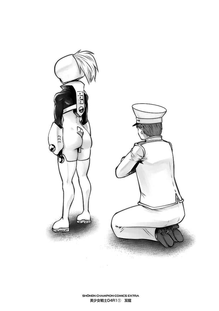 Page 9 Chapter 19 Beautiful Girl Soldier 04R1
