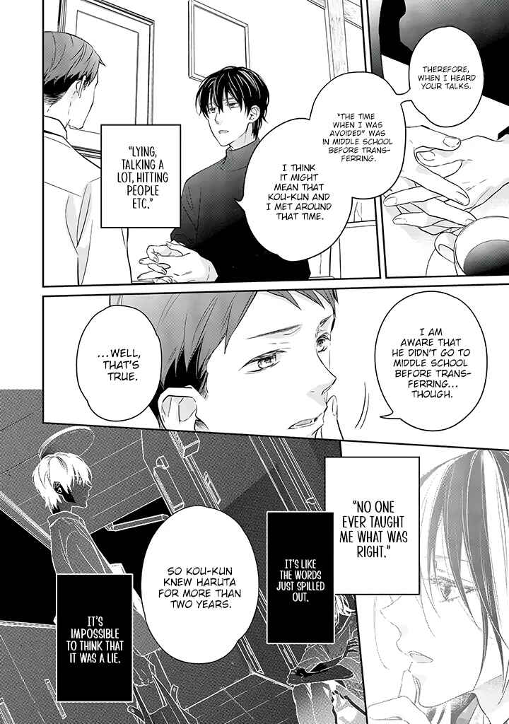 Page 32 Chapter 11 Kyou, Furyo wo Hirou