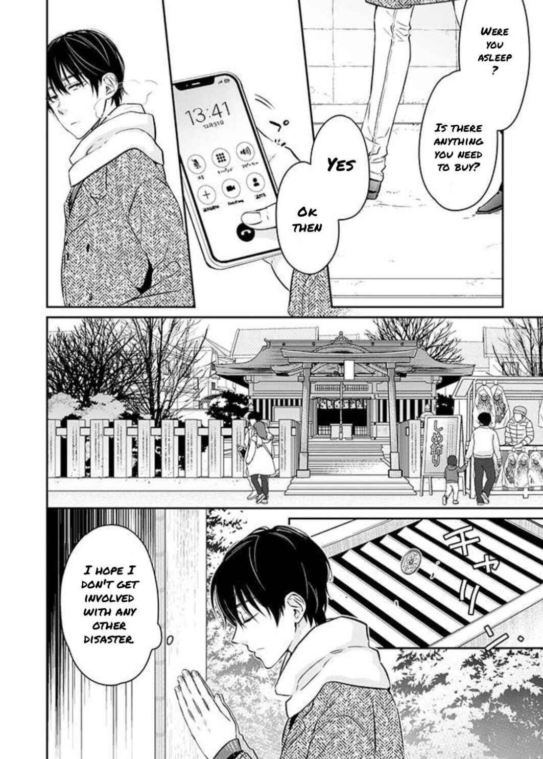 Page 6 Chapter 3 Kyou, Furyo wo Hirou