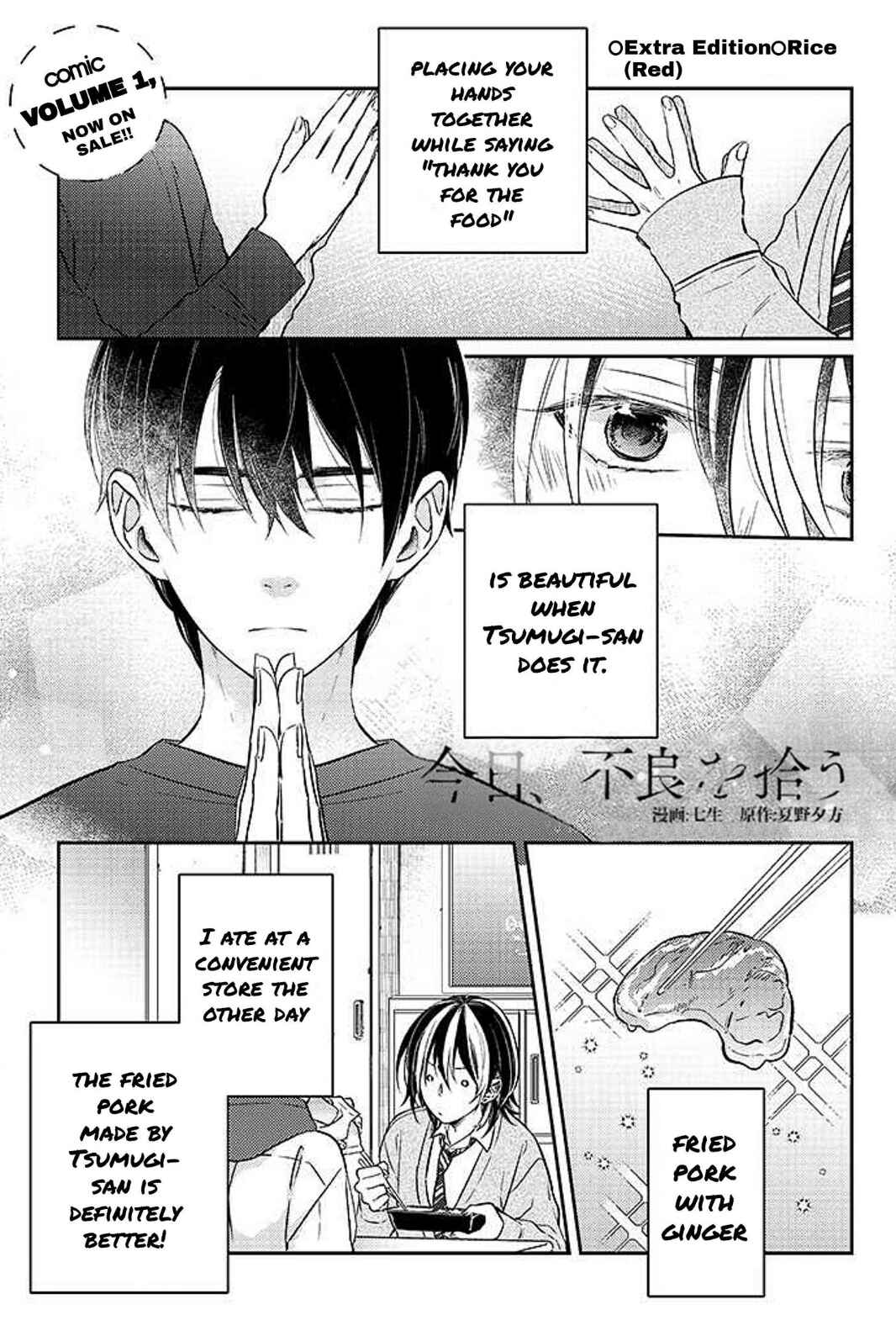 Page 3 Chapter 5.2 Kyou, Furyo wo Hirou