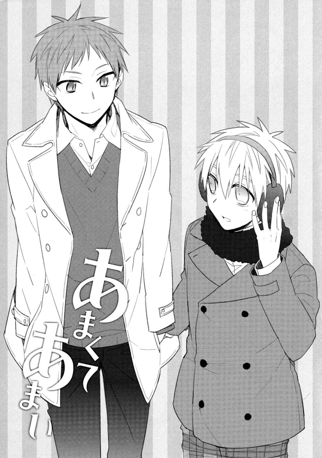 Page 3 Chapter Unknown_85ea Kurokos Basketball - Its Sweet, So Sweet (Doujinshi)