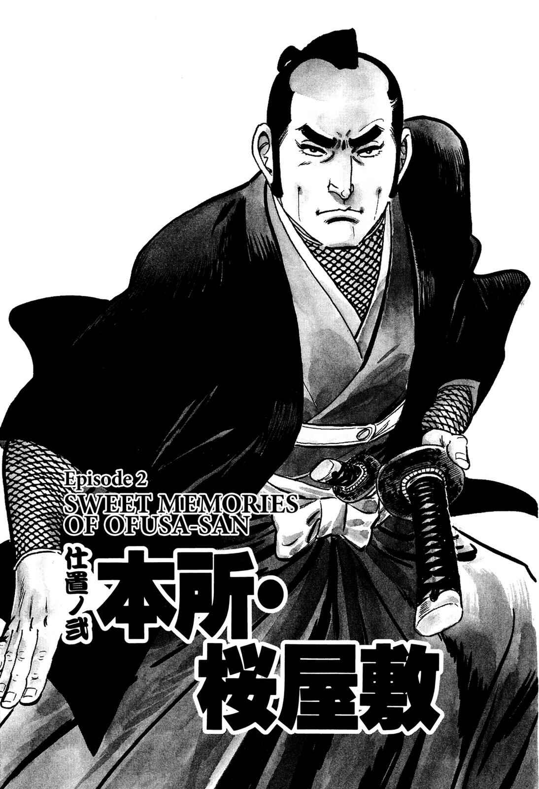 Page 1 Chapter 2 Onihei Hankachou