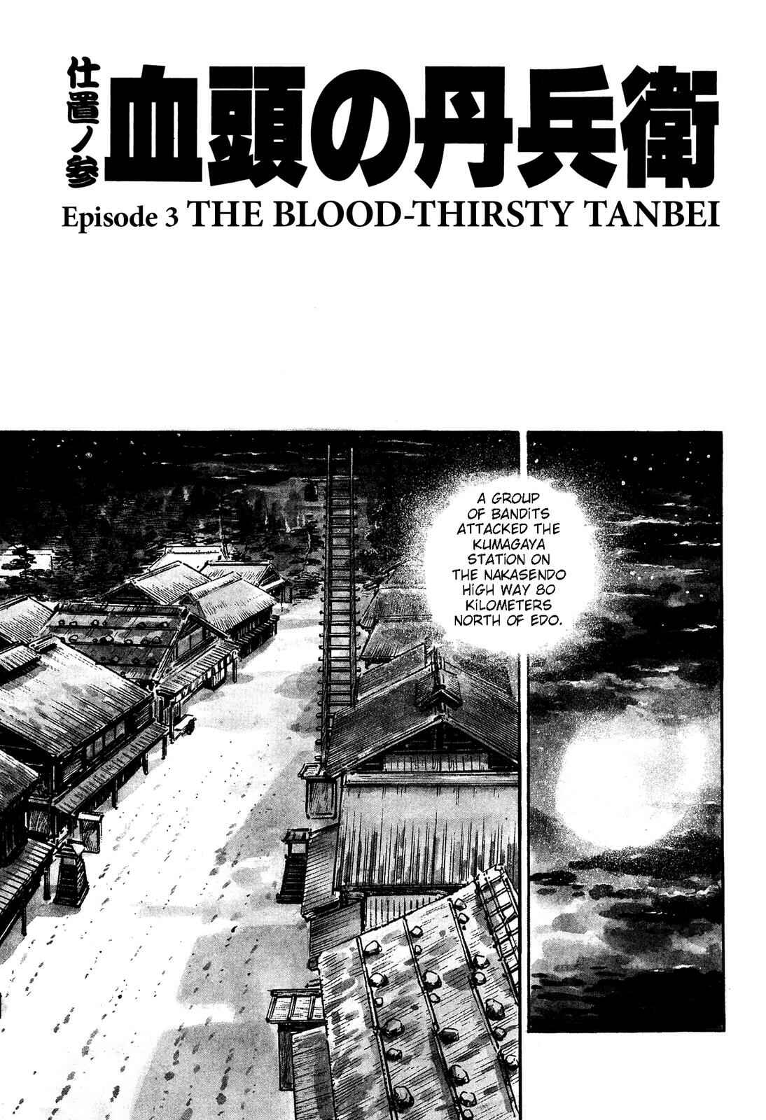Page 1 Chapter 3 Onihei Hankachou