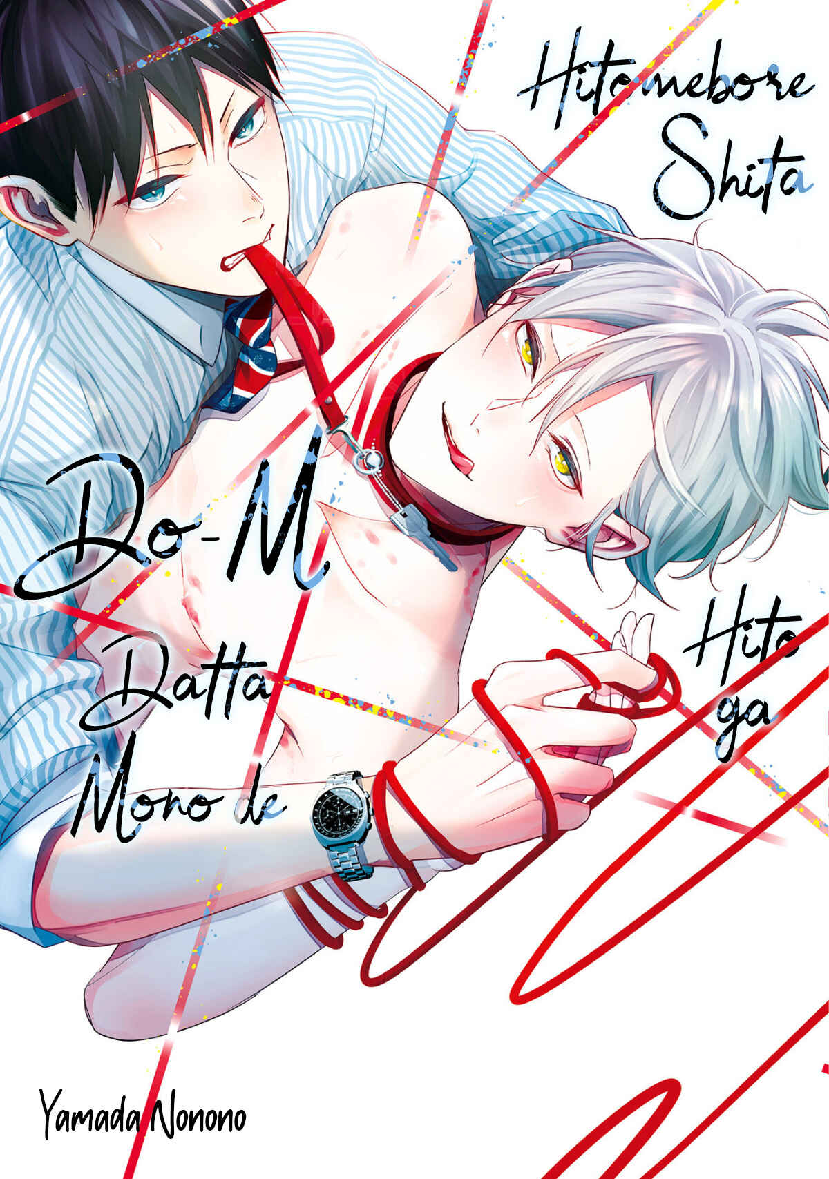 Page 3 Chapter 3 Hitomebore Shita Hito ga Do-M Datta Mono de