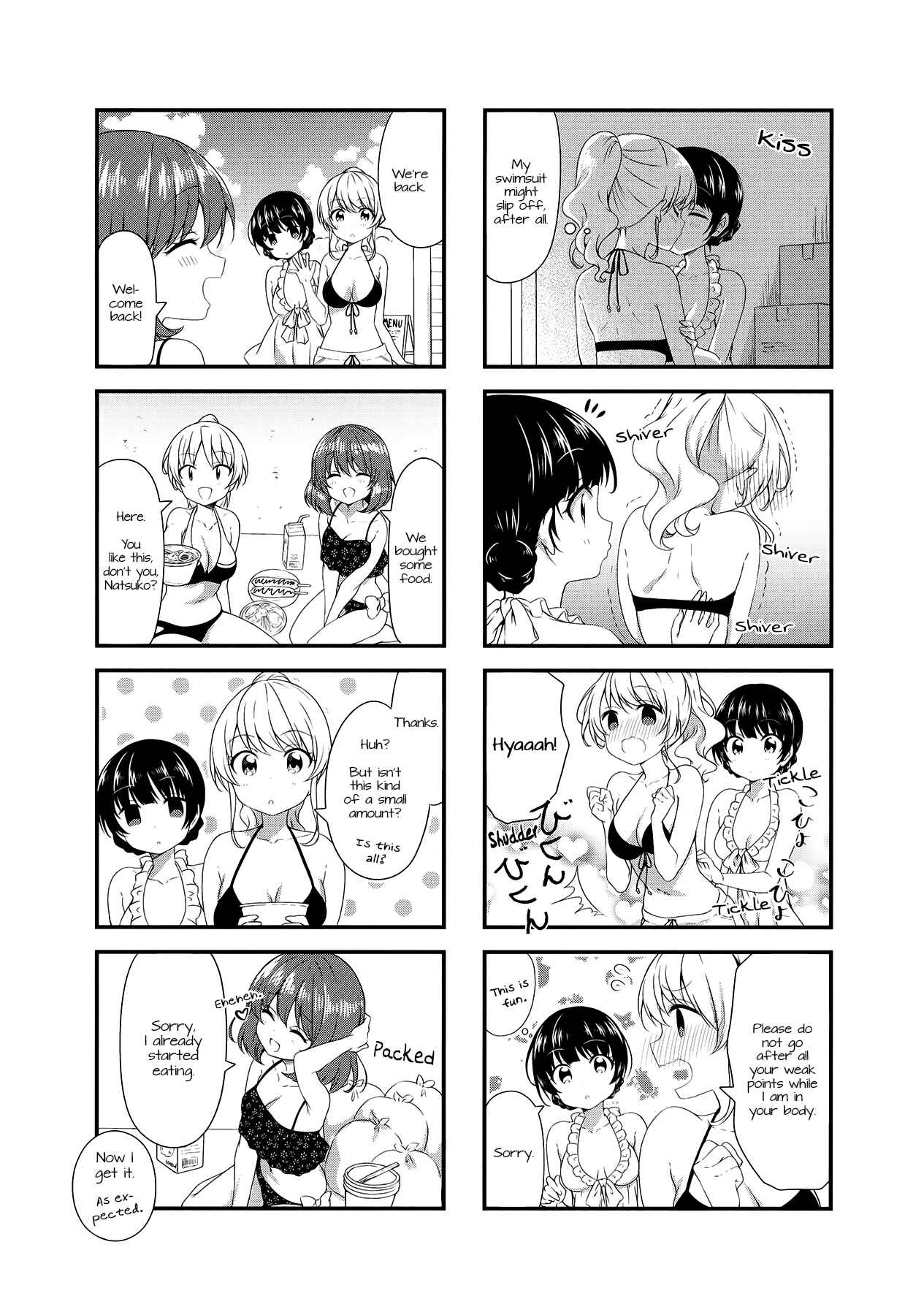 Page 3 Chapter 47 Swap ⇔ Swap