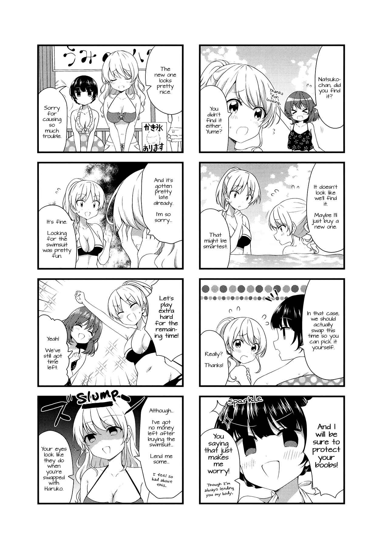 Page 6 Chapter 47 Swap ⇔ Swap