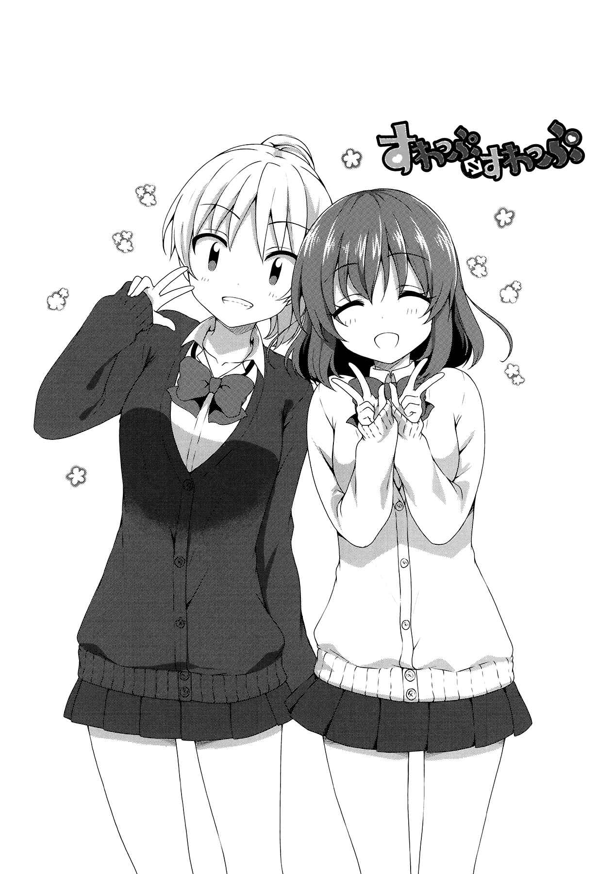 Page 10 Chapter 15 Swap ⇔ Swap