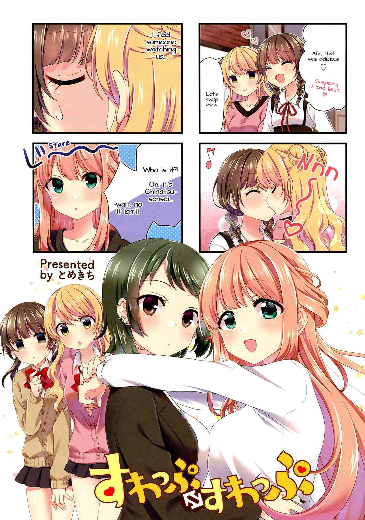 Page 11 Chapter 40 Swap ⇔ Swap