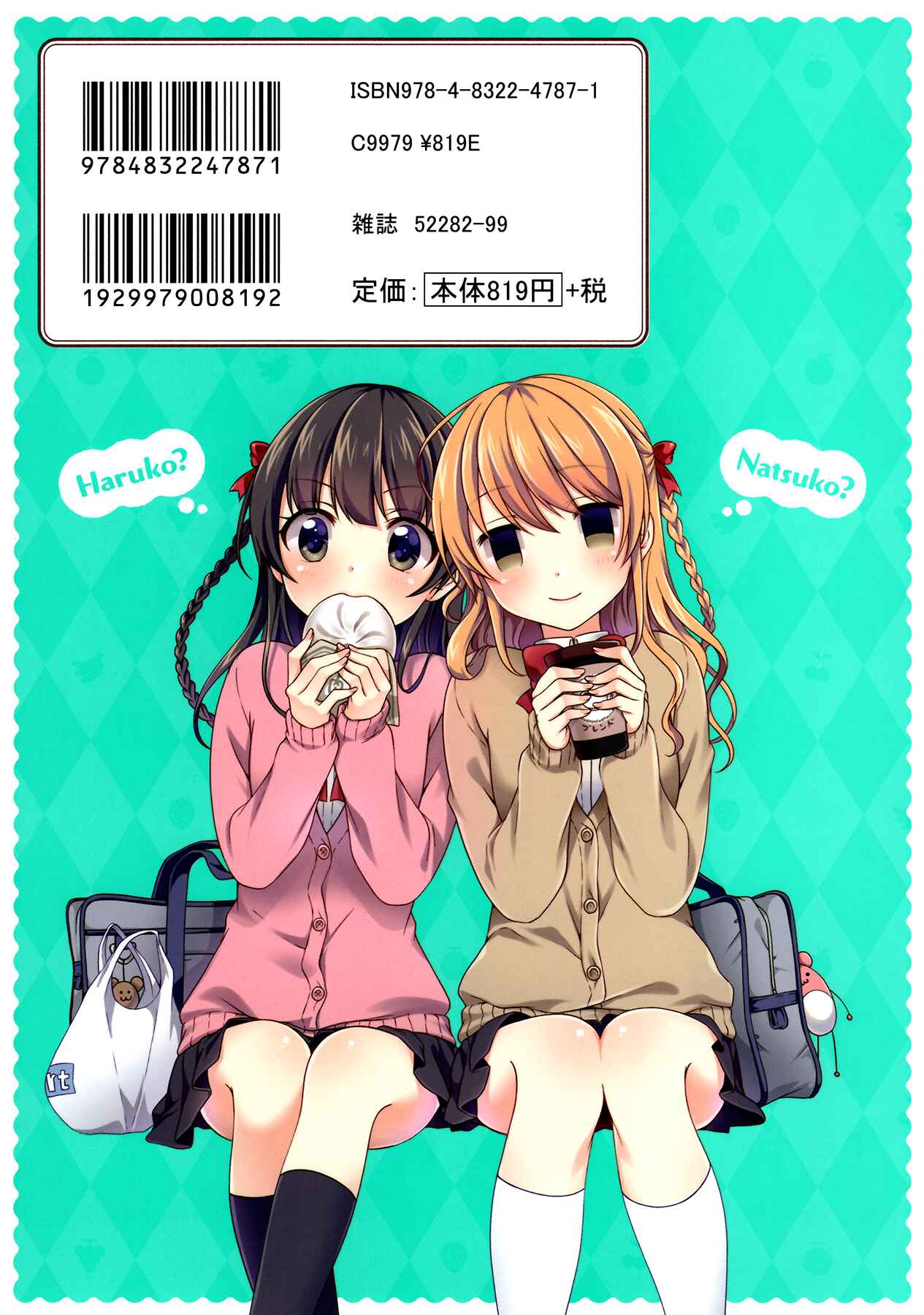 Page 12 Chapter 26 Swap ⇔ Swap