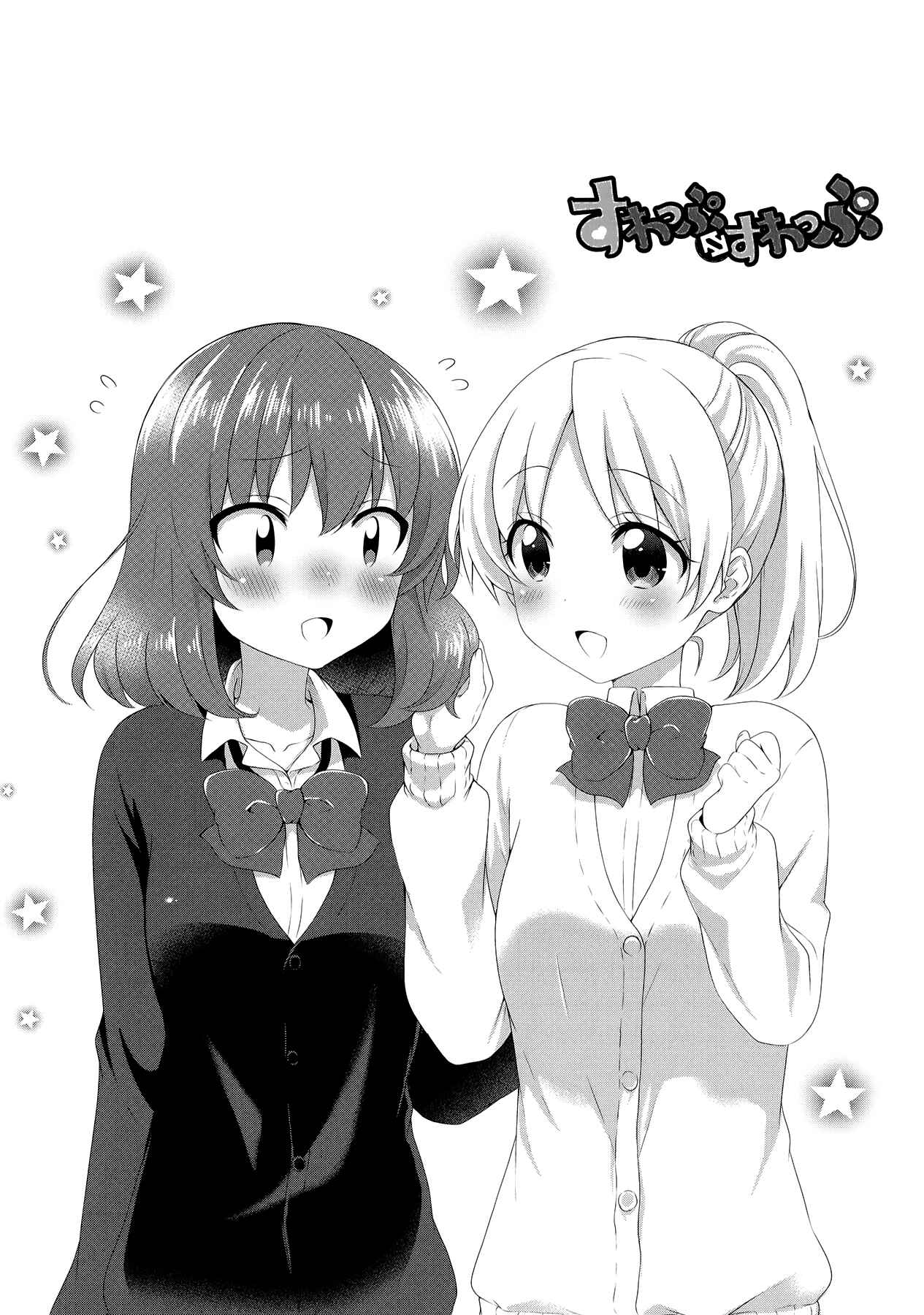 Page 10 Chapter 28 Swap ⇔ Swap