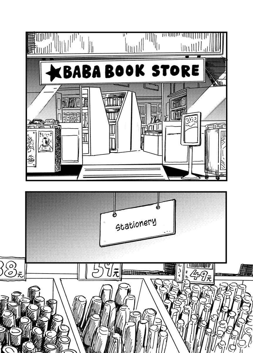 Page 9 Chapter Unknown_03d5 Inu