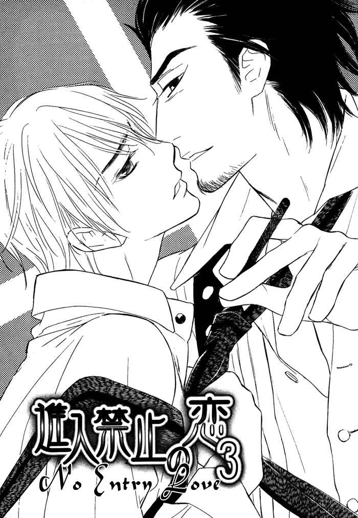 Page 2 Chapter 4 Shinnyuu Kinshi no Koi