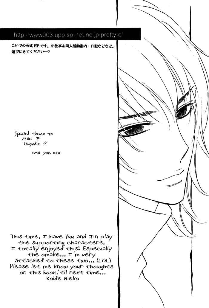 Page 39 Chapter 4 Shinnyuu Kinshi no Koi