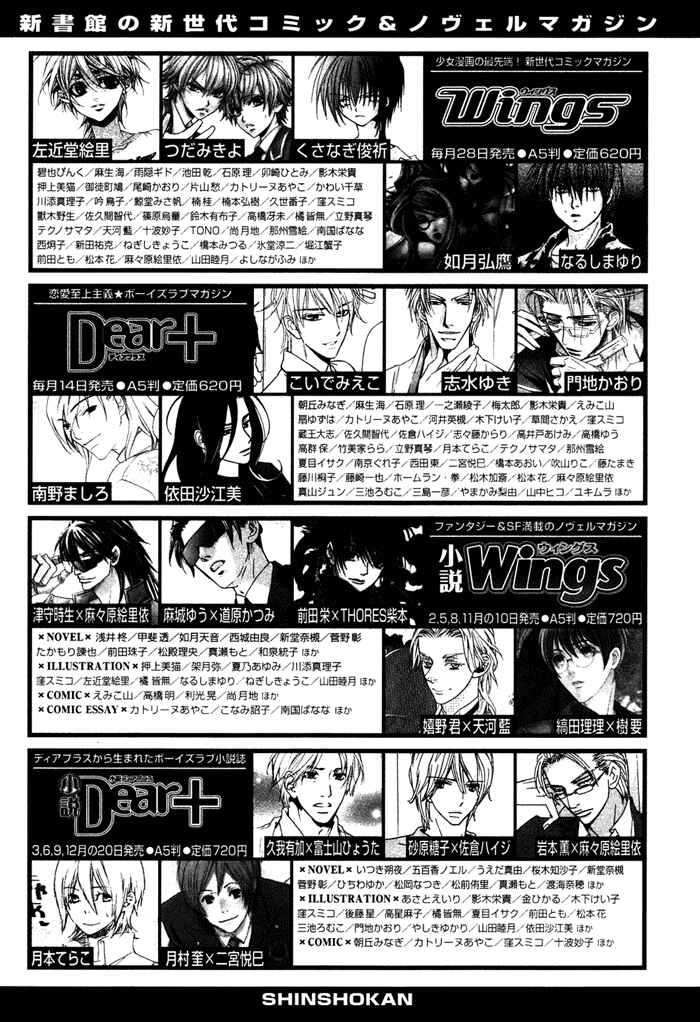 Page 41 Chapter 4 Shinnyuu Kinshi no Koi