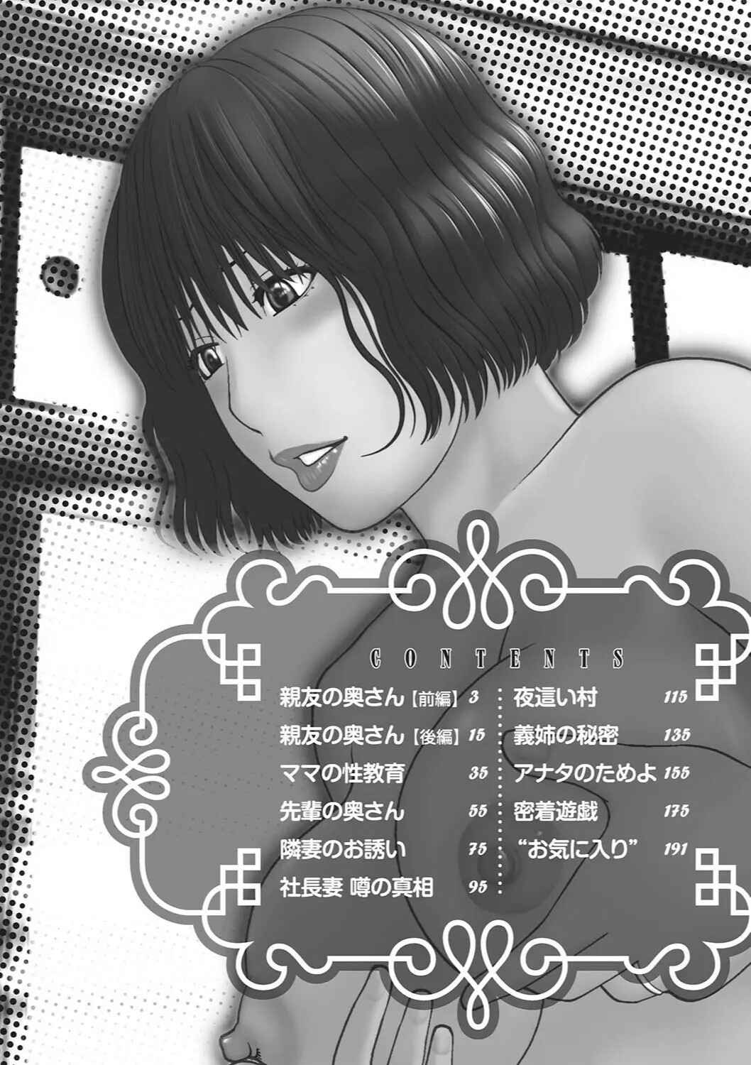 Page 18 Chapter 11 37-Year-Old Want Shy Wife