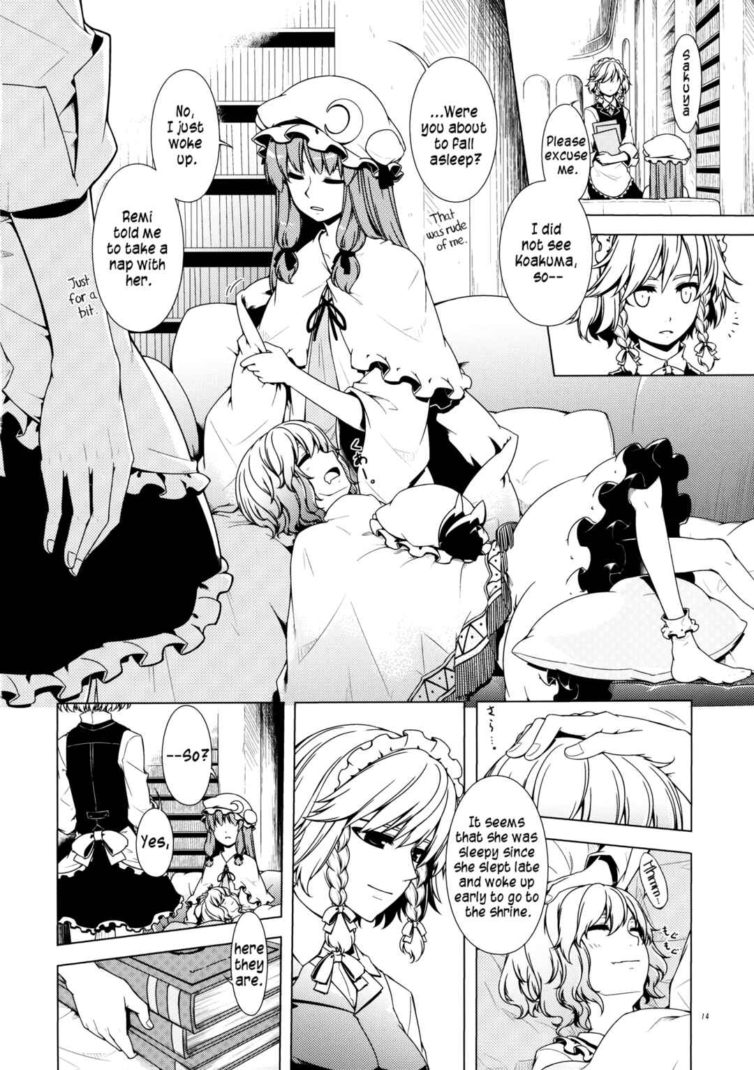 Page 11 Chapter Unknown_e664 Touhou - Ika ni Shite Kanojo wo Sono Heya e Maneku ni Itatta ka (Doujinshi)