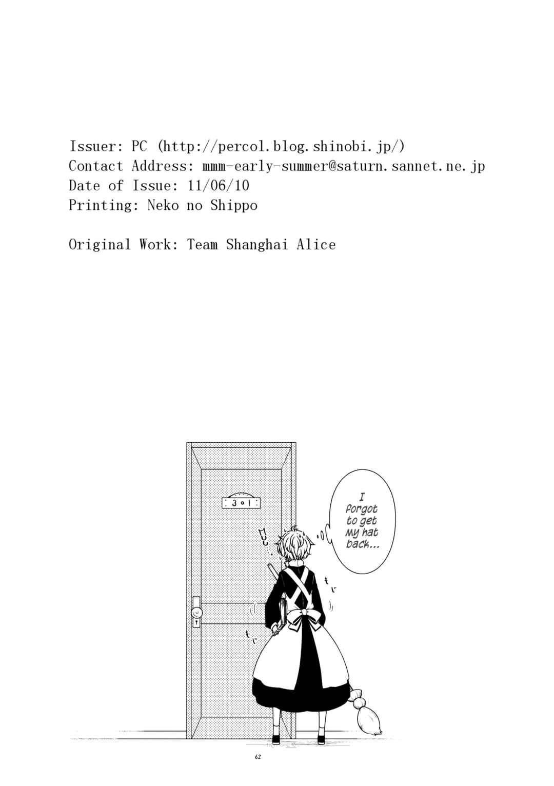 Page 59 Chapter Unknown_e664 Touhou - Ika ni Shite Kanojo wo Sono Heya e Maneku ni Itatta ka (Doujinshi)