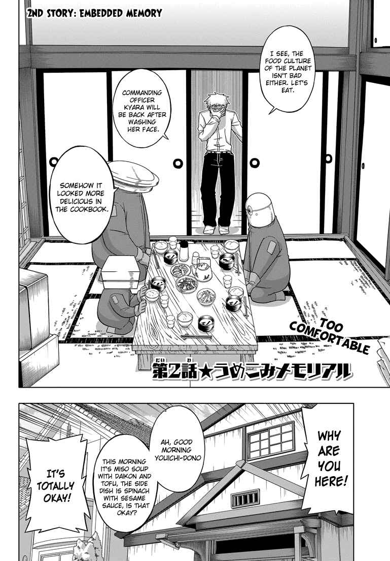 Page 3 Chapter 2 Renai☆SLG