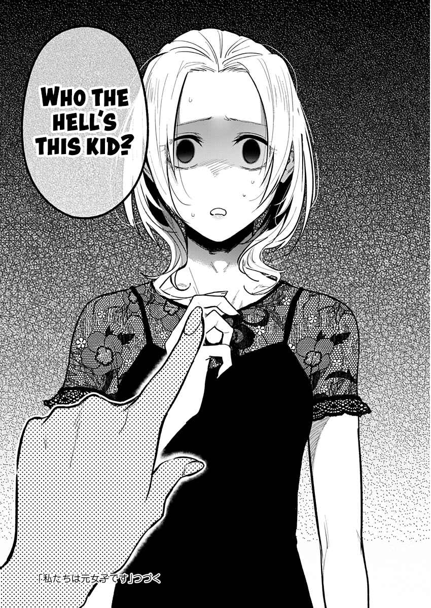 Page 23 Chapter 9 Watashitachi wa Moto Joshi desu