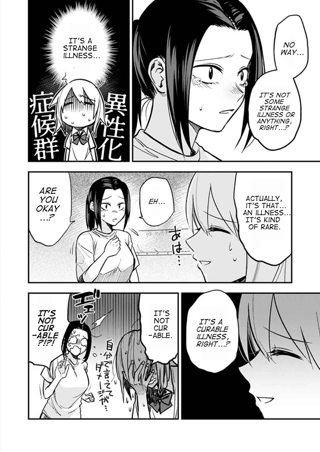 Page 15 Chapter 6 Watashitachi wa Moto Joshi desu