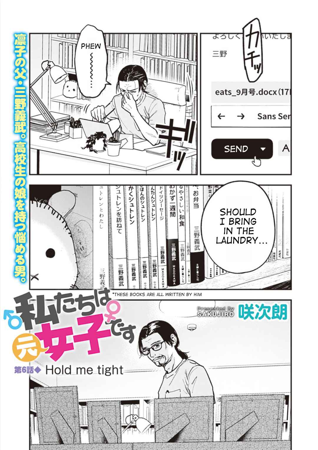 Page 2 Chapter 6 Watashitachi wa Moto Joshi desu