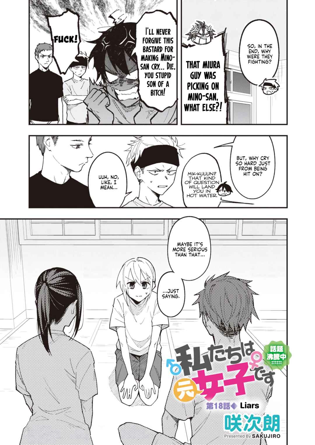 Page 1 Chapter 18 Watashitachi wa Moto Joshi desu